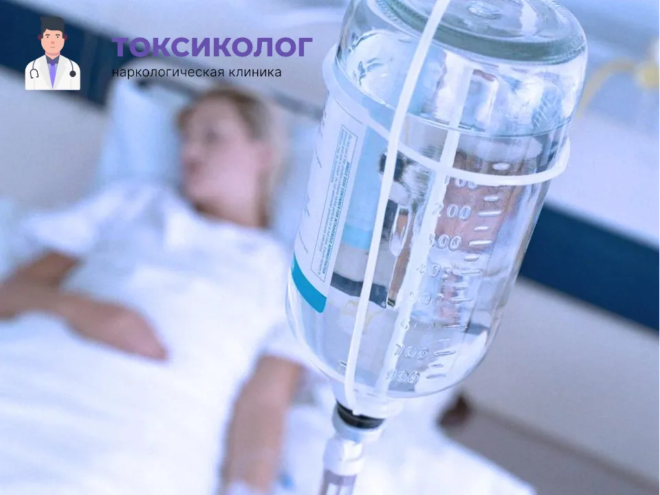 Качественная детоксикация от наркотиков в Сызране под наблюдением врачей Инфузионная терапия как часть услуги «Детоксикация от наркотиков в Сызране»