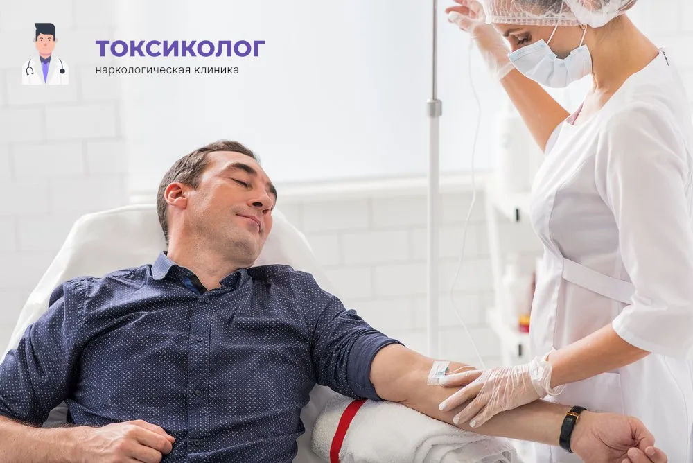 Детоксикация от наркотиков в Сызране: профессиональная медицинская помощь и поддержка Работа медицинского специалиста во время процедуры детоксикация от наркотиков в Сызране